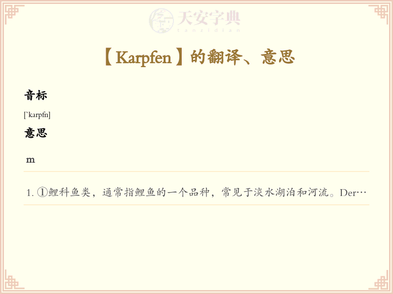 Karpfen
