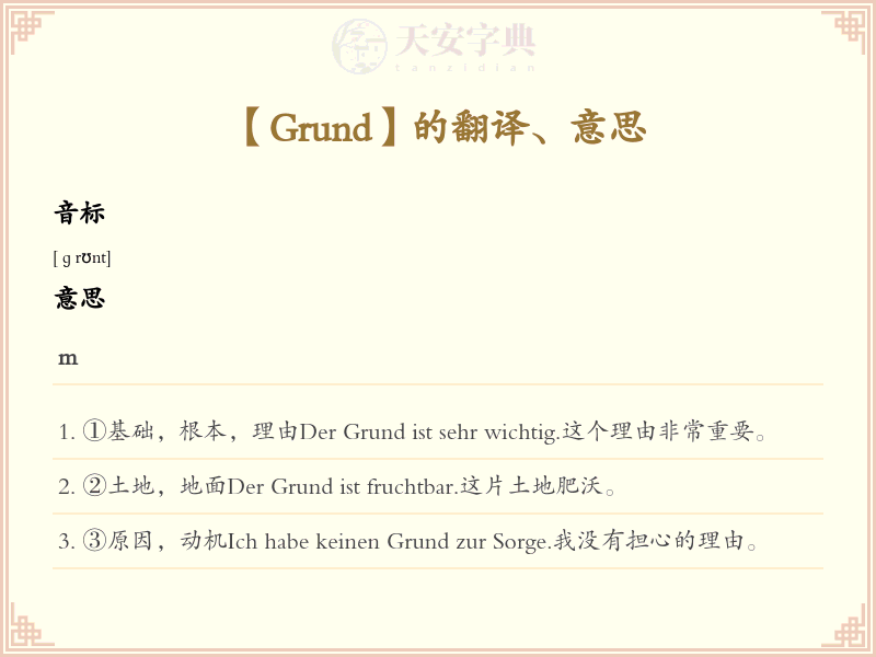Grund