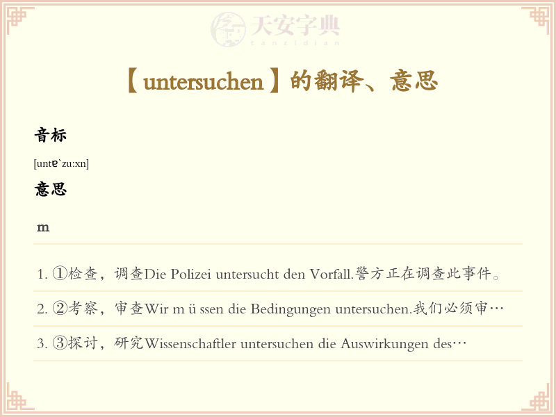 untersuchen