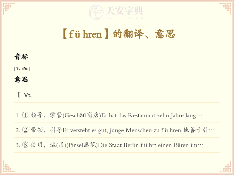 führen