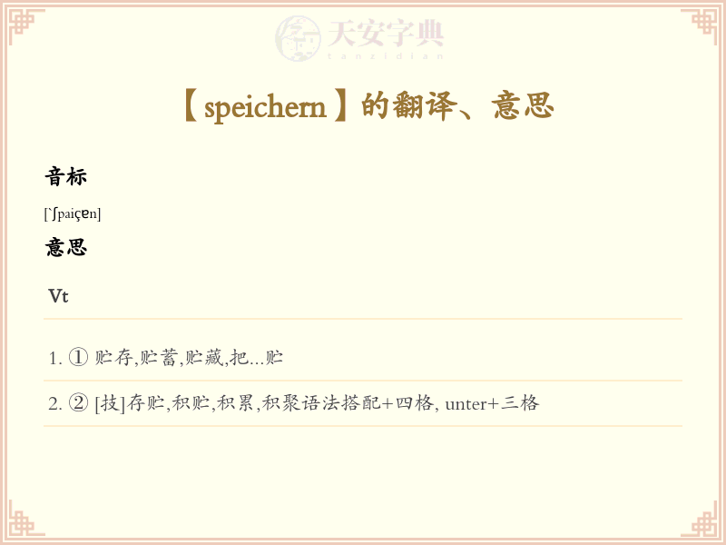 speichern