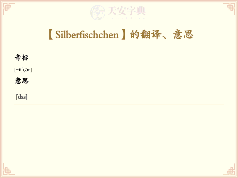 Silberfischchen