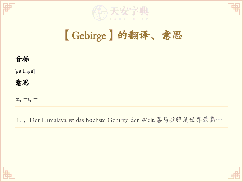 Gebirge
