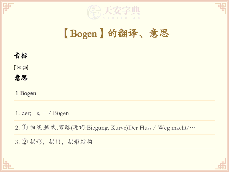 Bogen