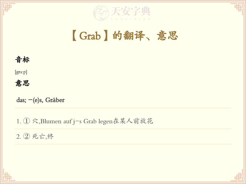 Grab