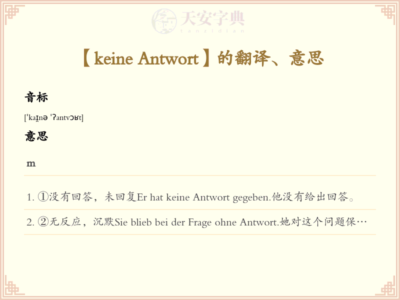 keine Antwort