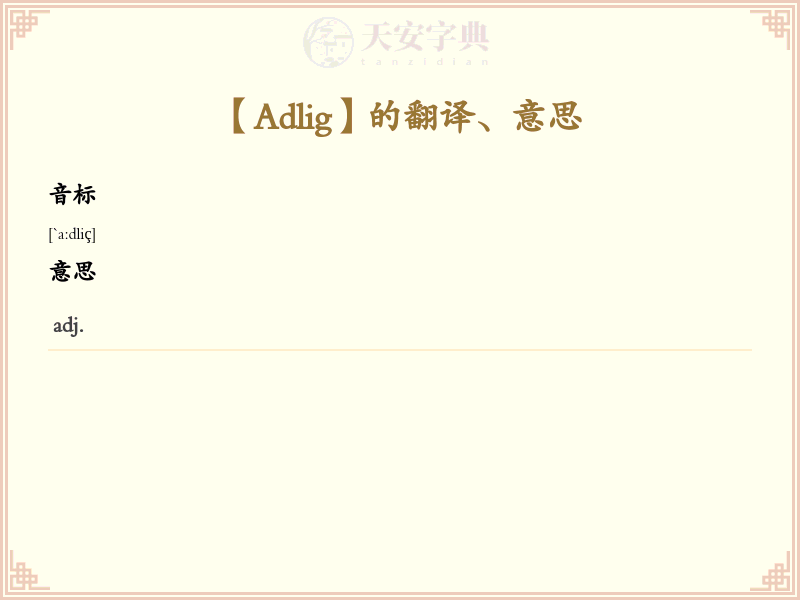Adlig