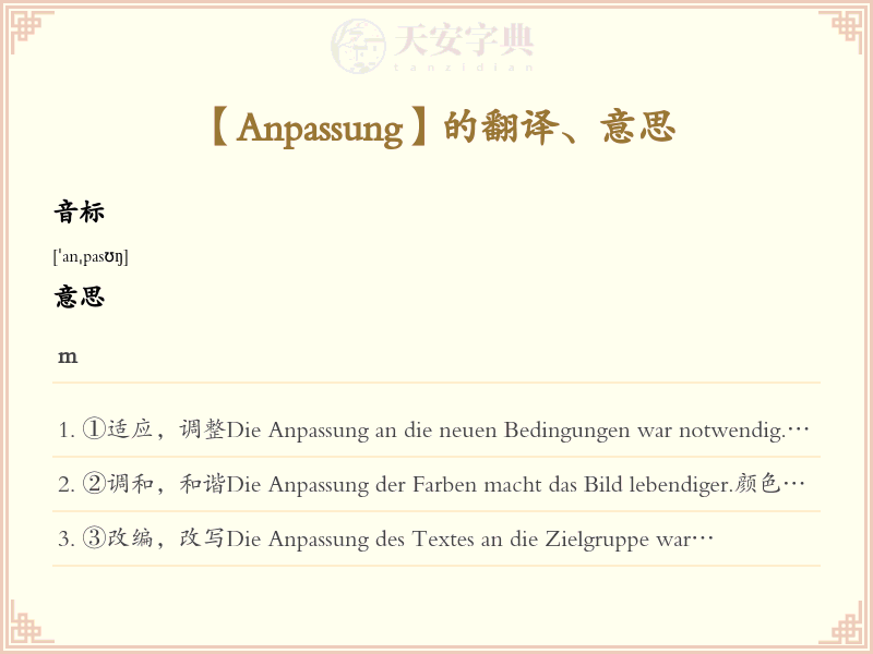Anpassung