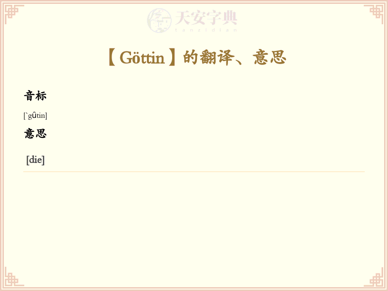 Göttin