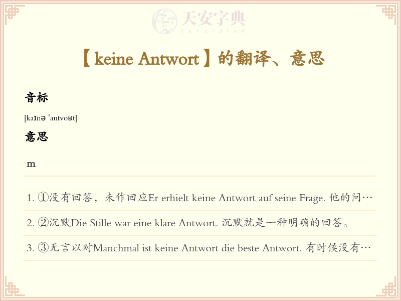 keine Antwort