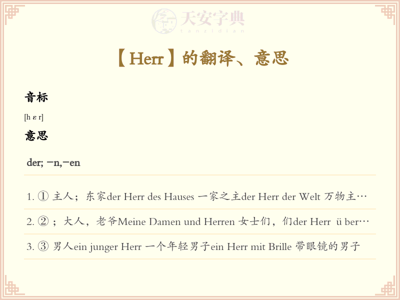 Herr