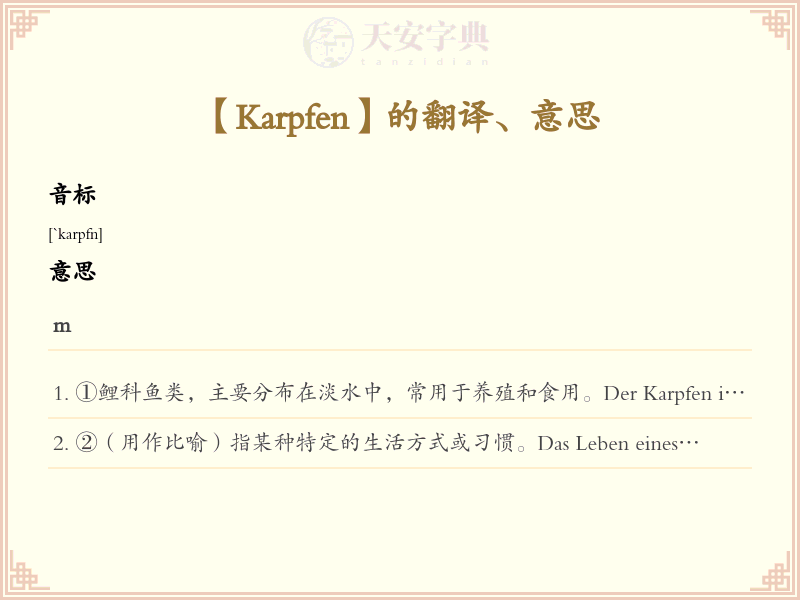 Karpfen
