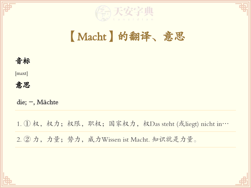Macht