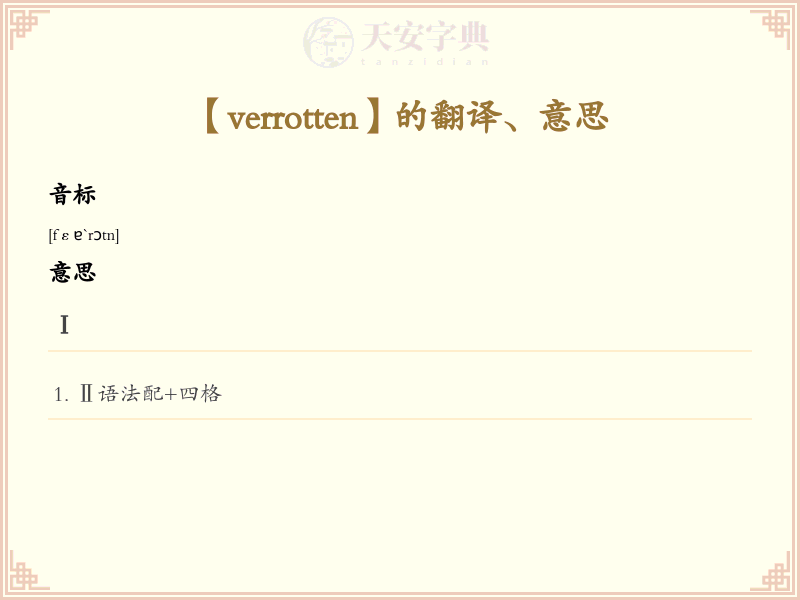 verrotten