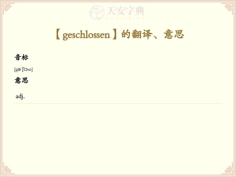 geschlossen
