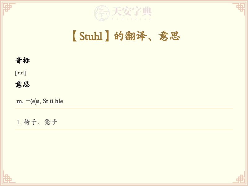 Stuhl