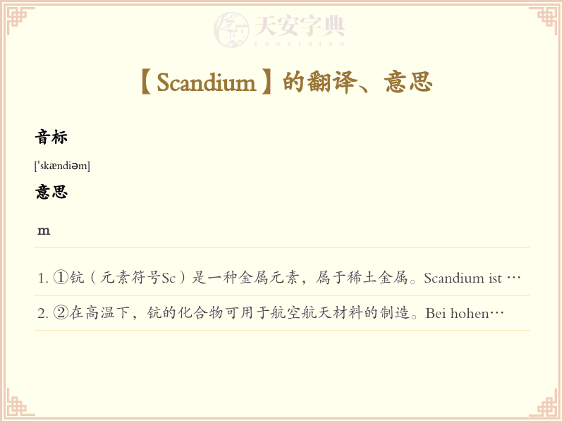 Scandium