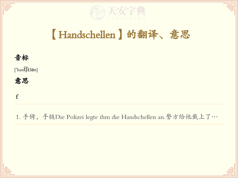 Handschellen