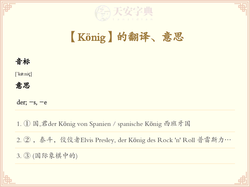 König