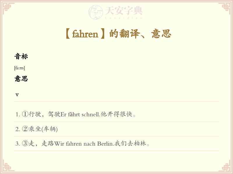 fahren