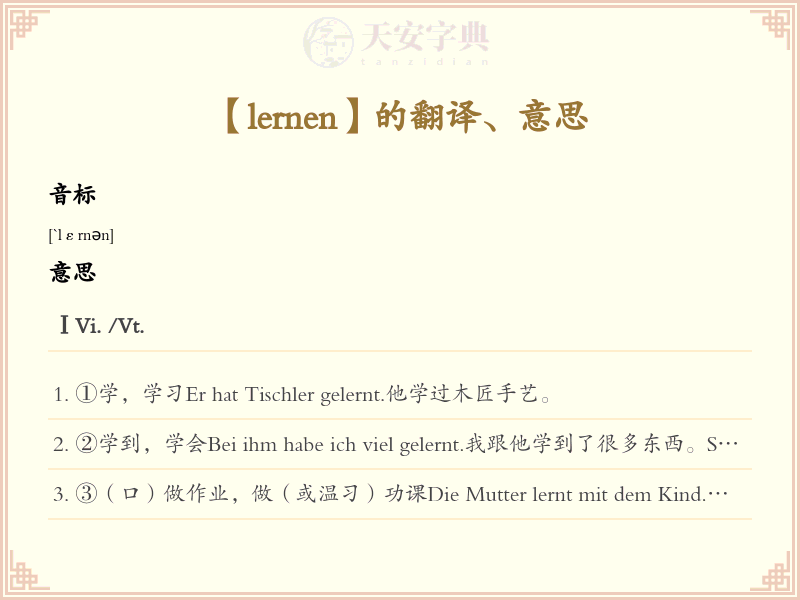 lernen