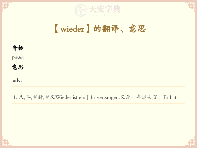 wieder