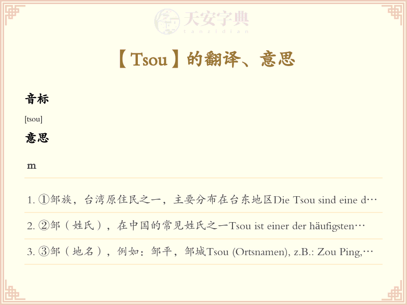 Tsou