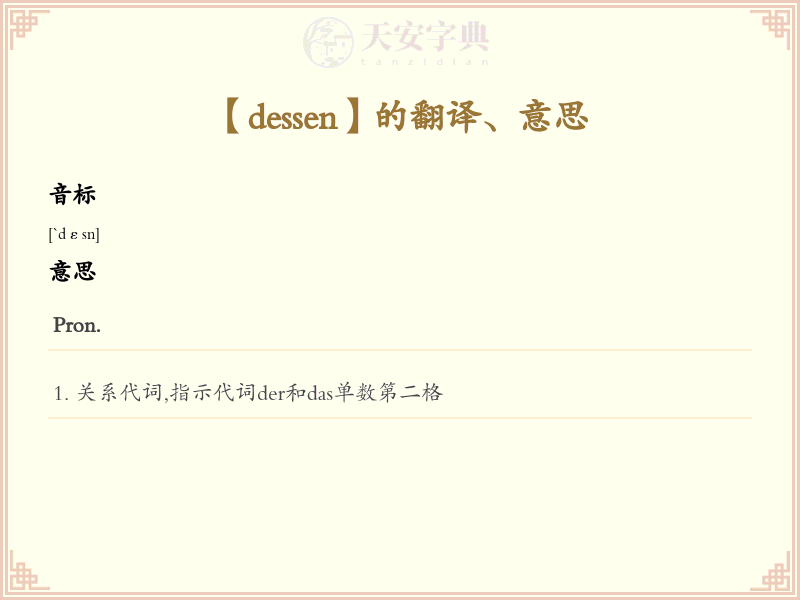 dessen