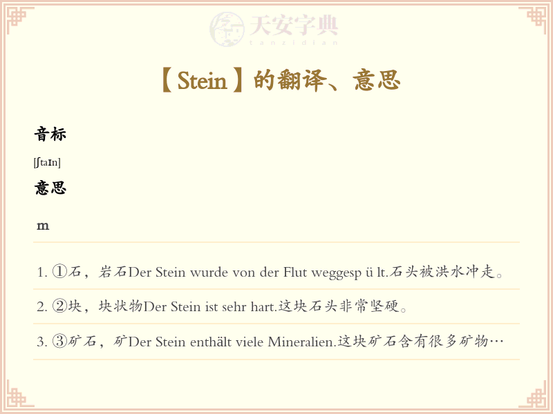 Stein