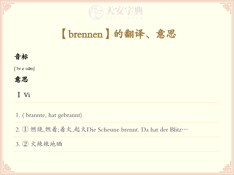 brennen
