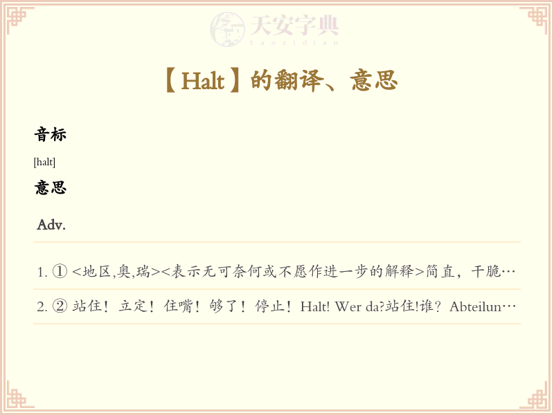 Halt