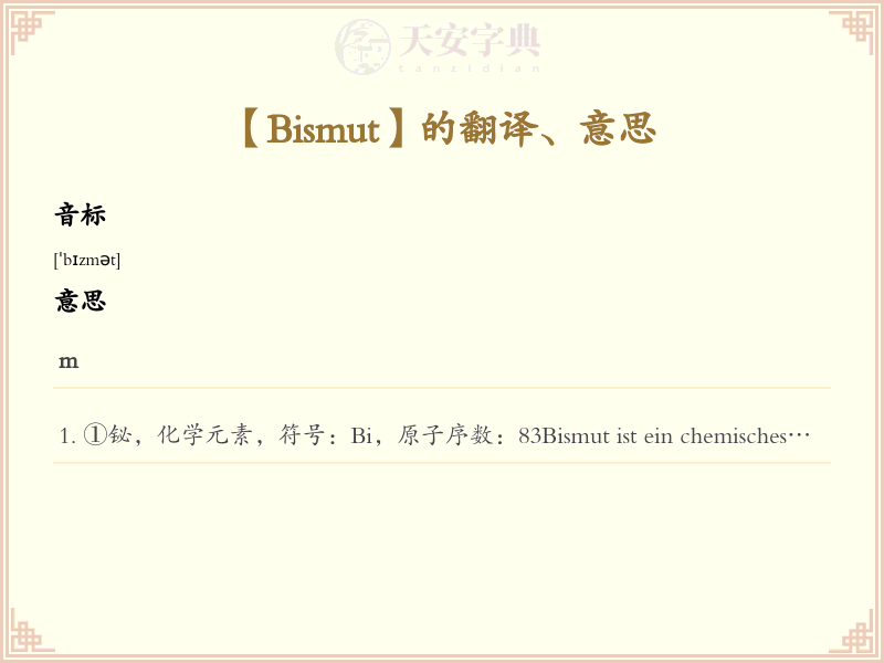 Bismut