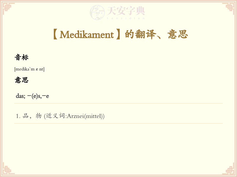 Medikament