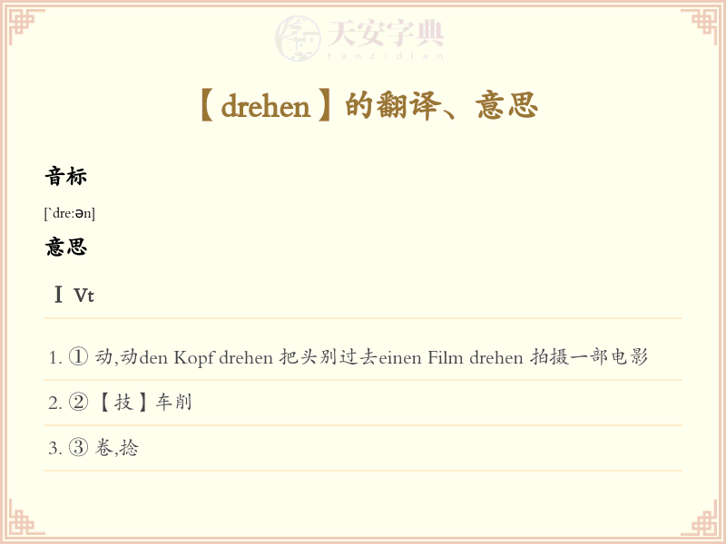 drehen