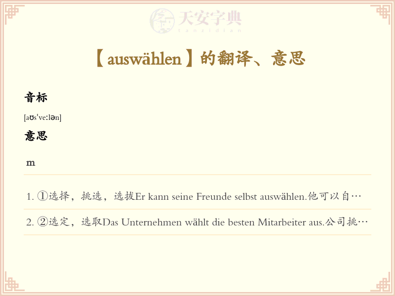 auswählen