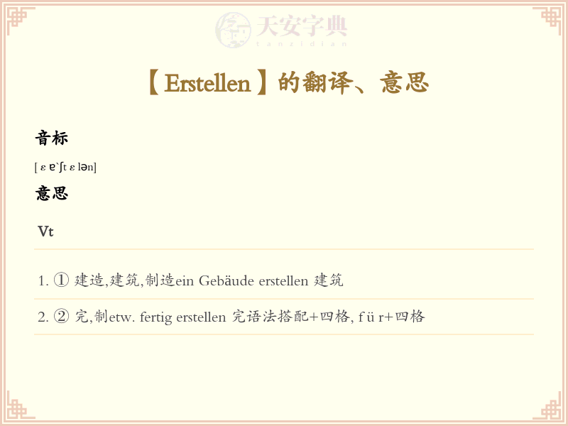 Erstellen