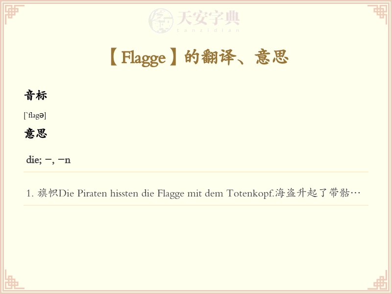 Flagge