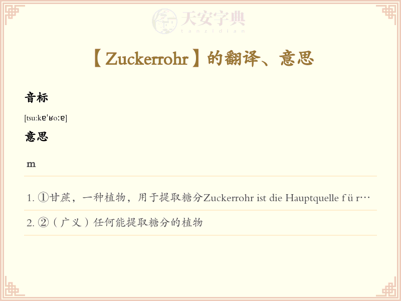 Zuckerrohr