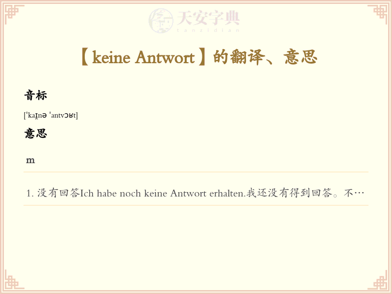 keine Antwort