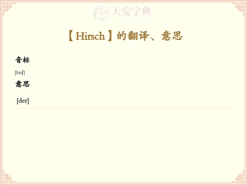 Hirsch