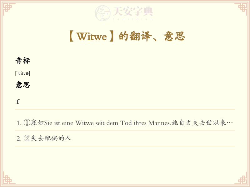 Witwe