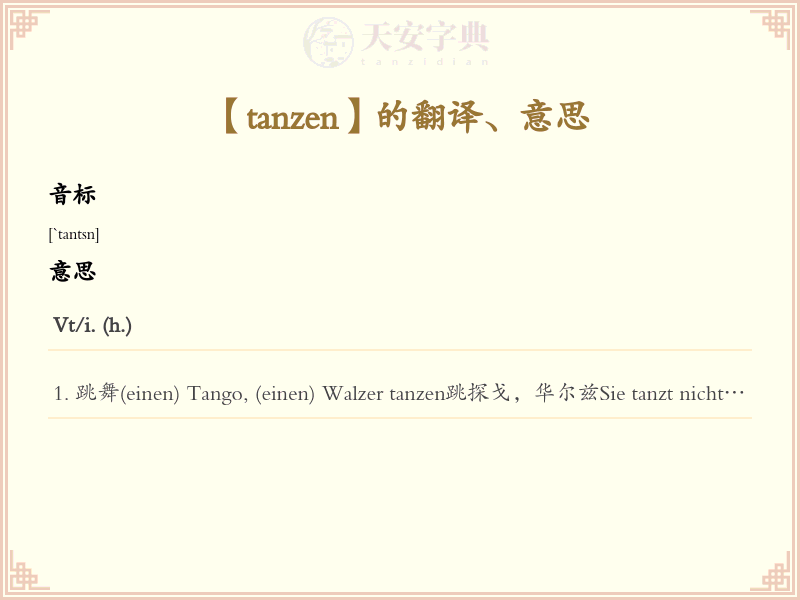 tanzen