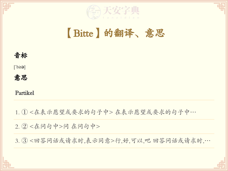 Bitte