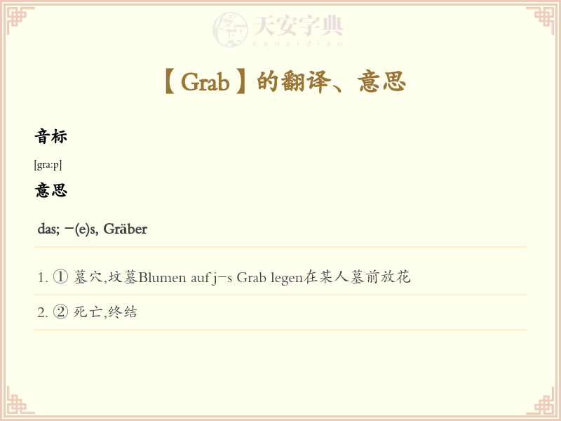 Grab