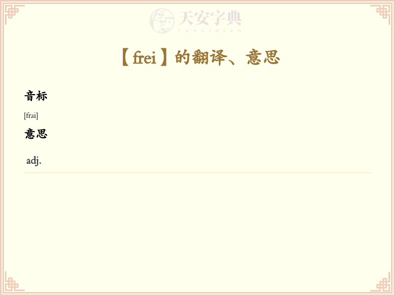 frei