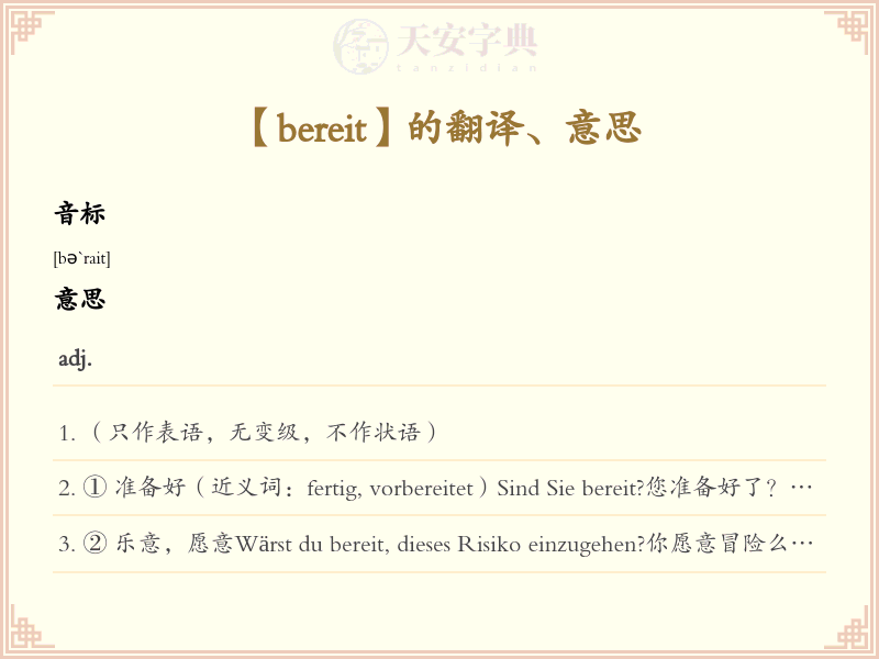 bereit