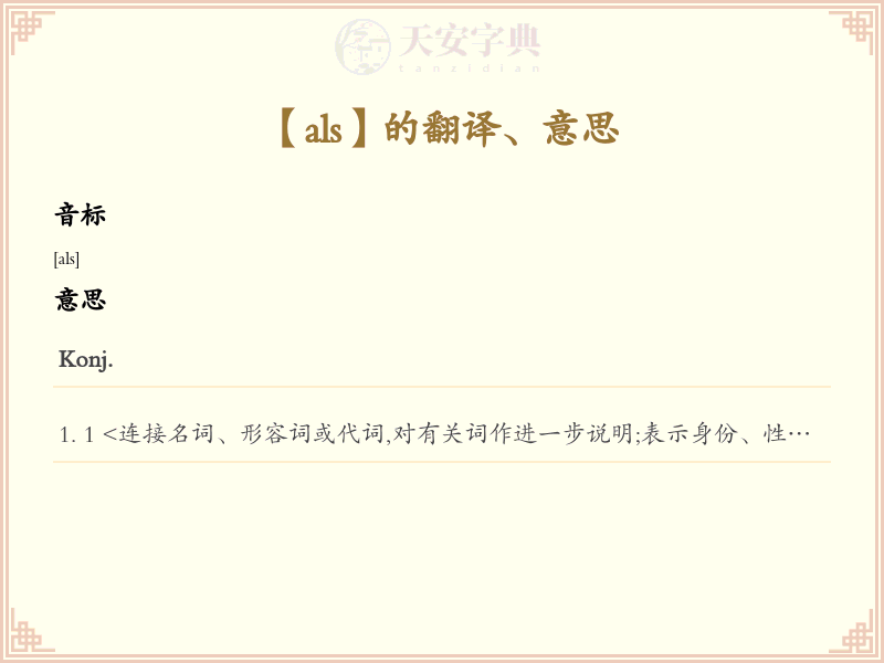 als
