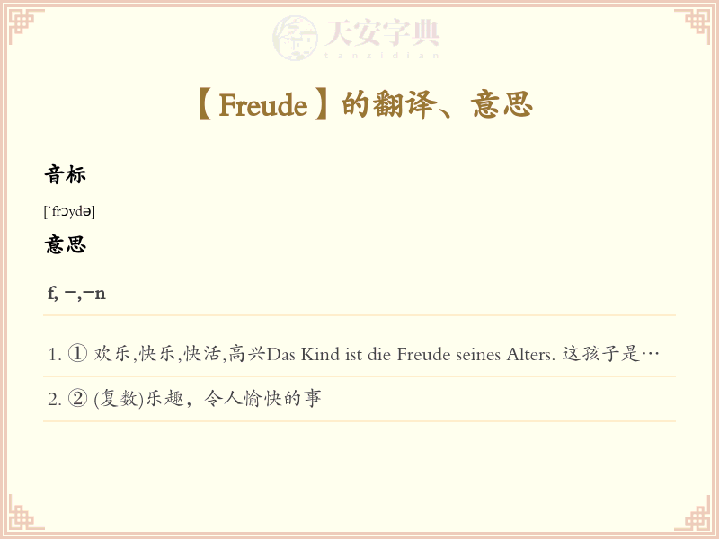 Freude