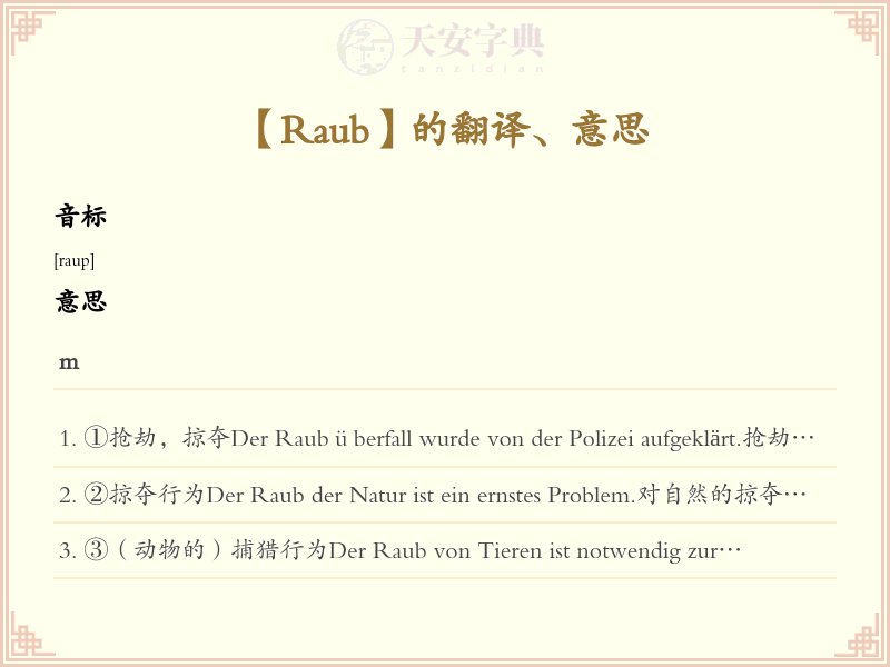 Raub