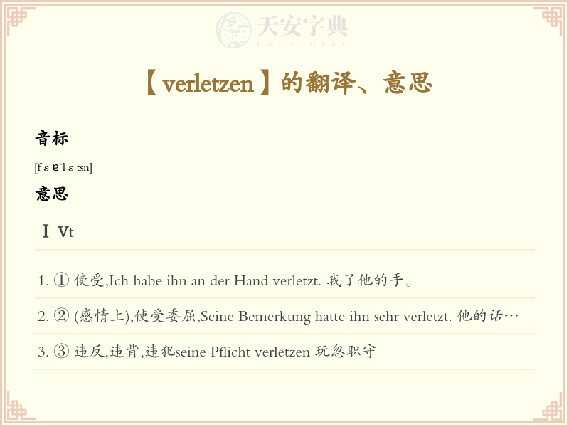 verletzen